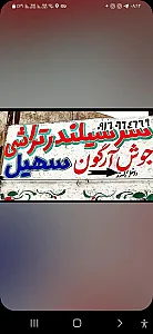 سرسیلندر تراشی و جوشکاری آرگون سهیل