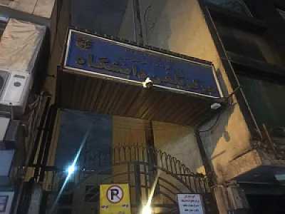 دبیرخانه مجلس خبرگان   دفتر تهران