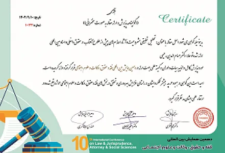 مشاوره حقوقی آرمان -  دکتر حسام رحیمی
