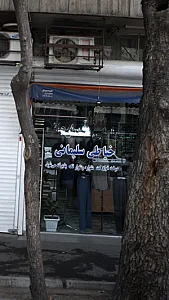 خیاطی سلیمانی