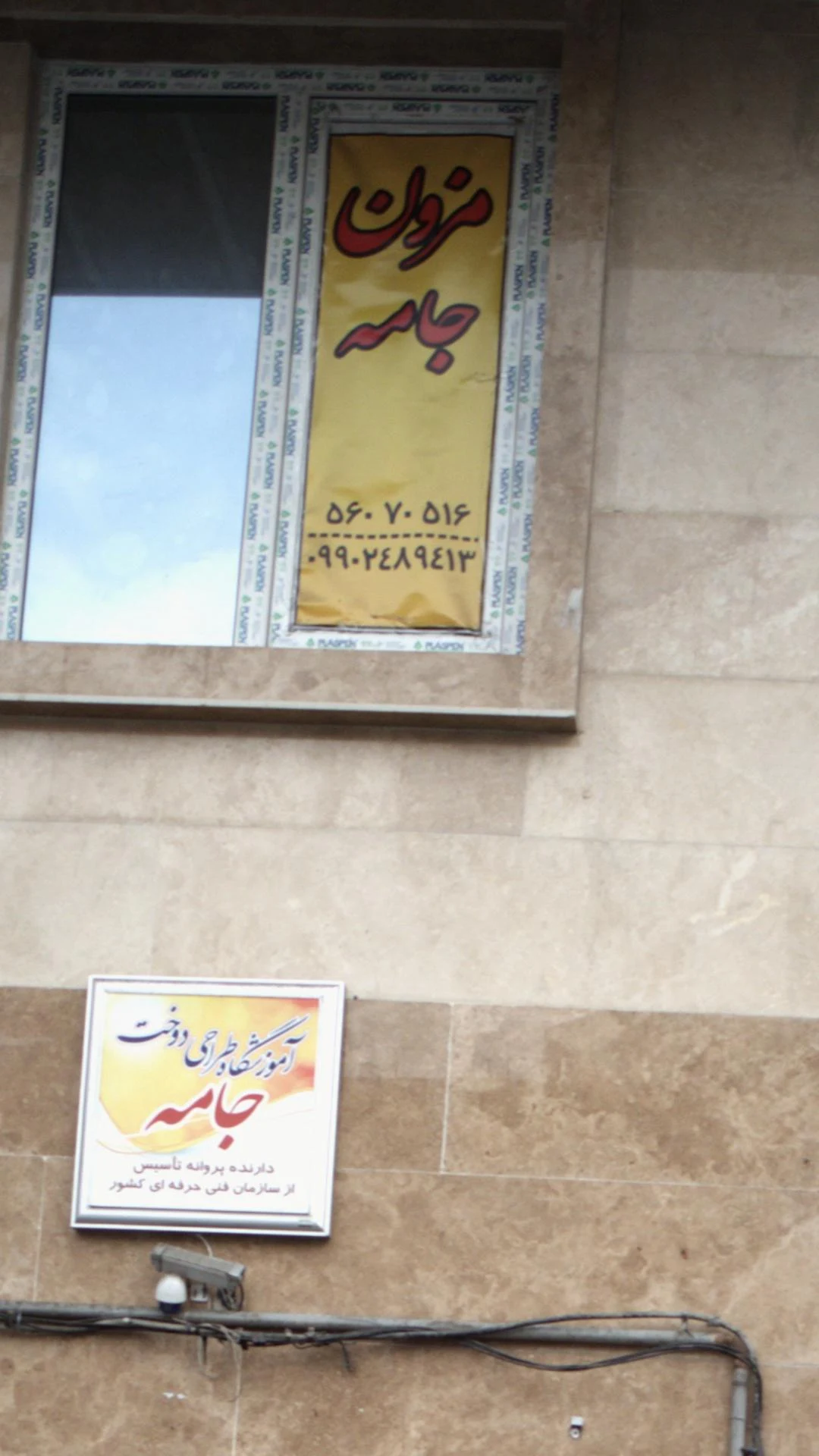 خیاطی سلیمانی - تصویر 2