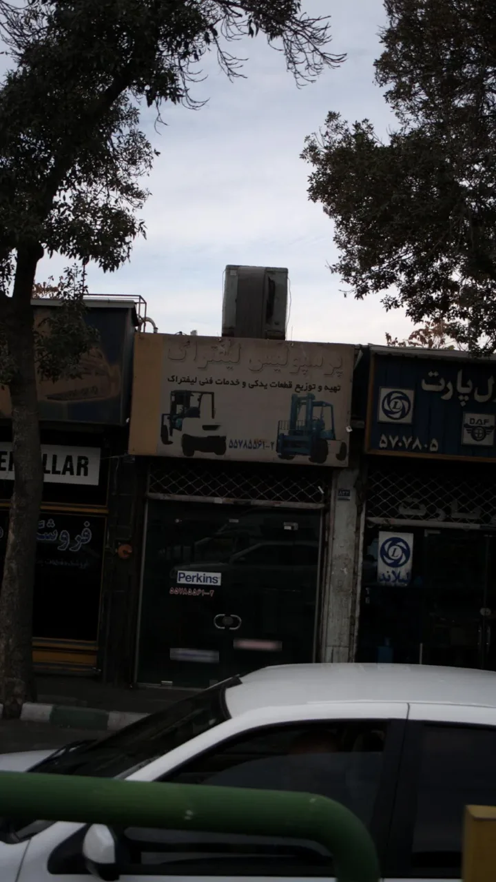 قطعات خودرو پرسپولیس لیفتراگ