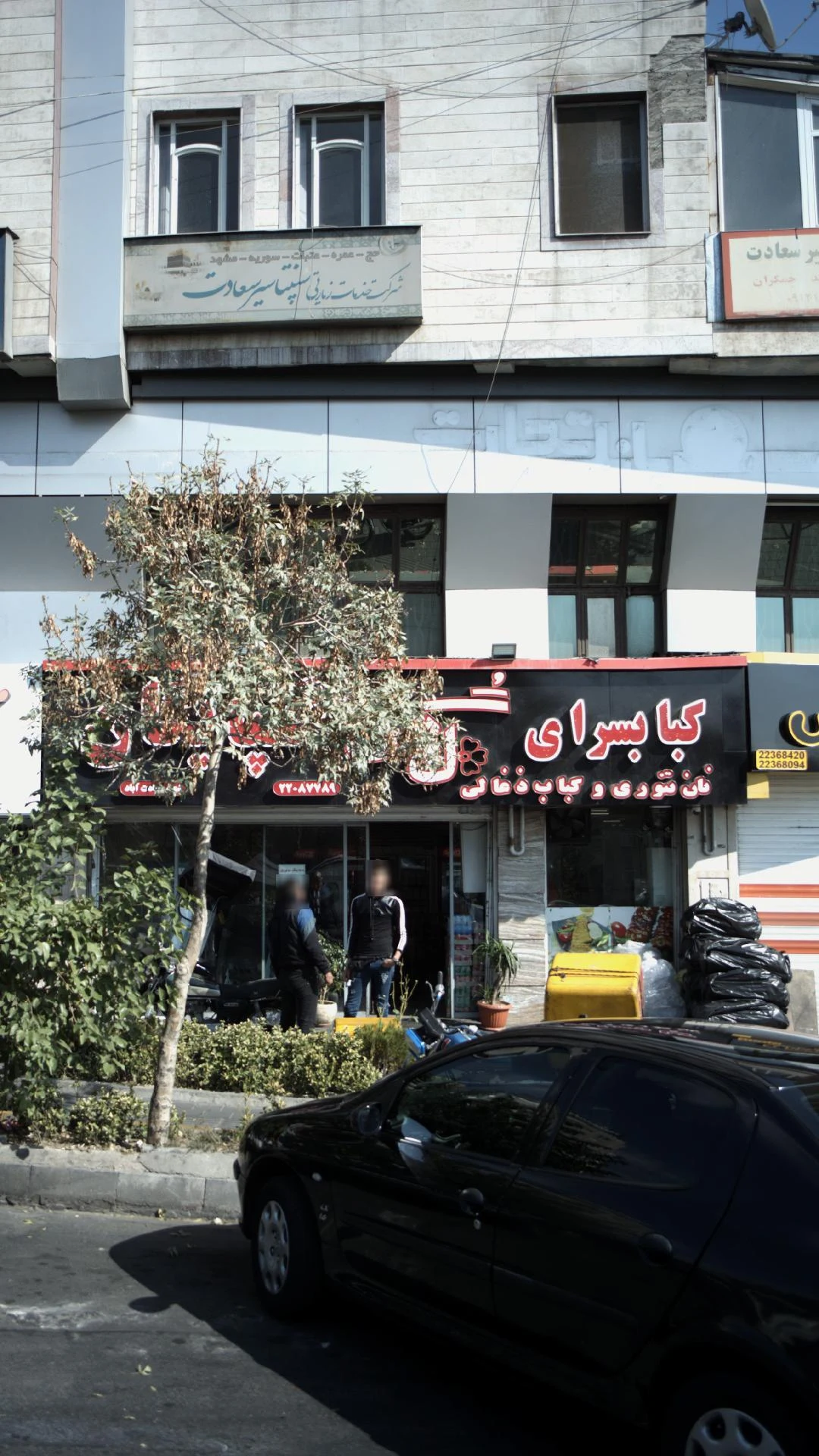 کباب و چلوکباب عمو حسین - کبابی و چلوکبابی در تهران