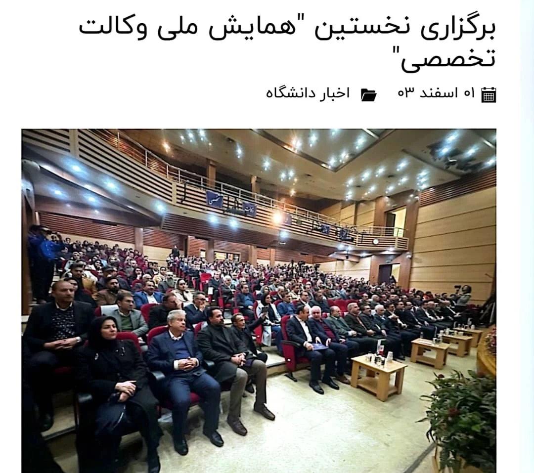 دپارتمان حقوقی زند - تصویر 4