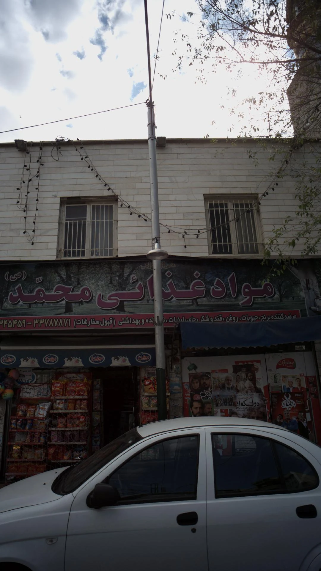 مواد غذایی محمد - سوپرمارکت در تهران
