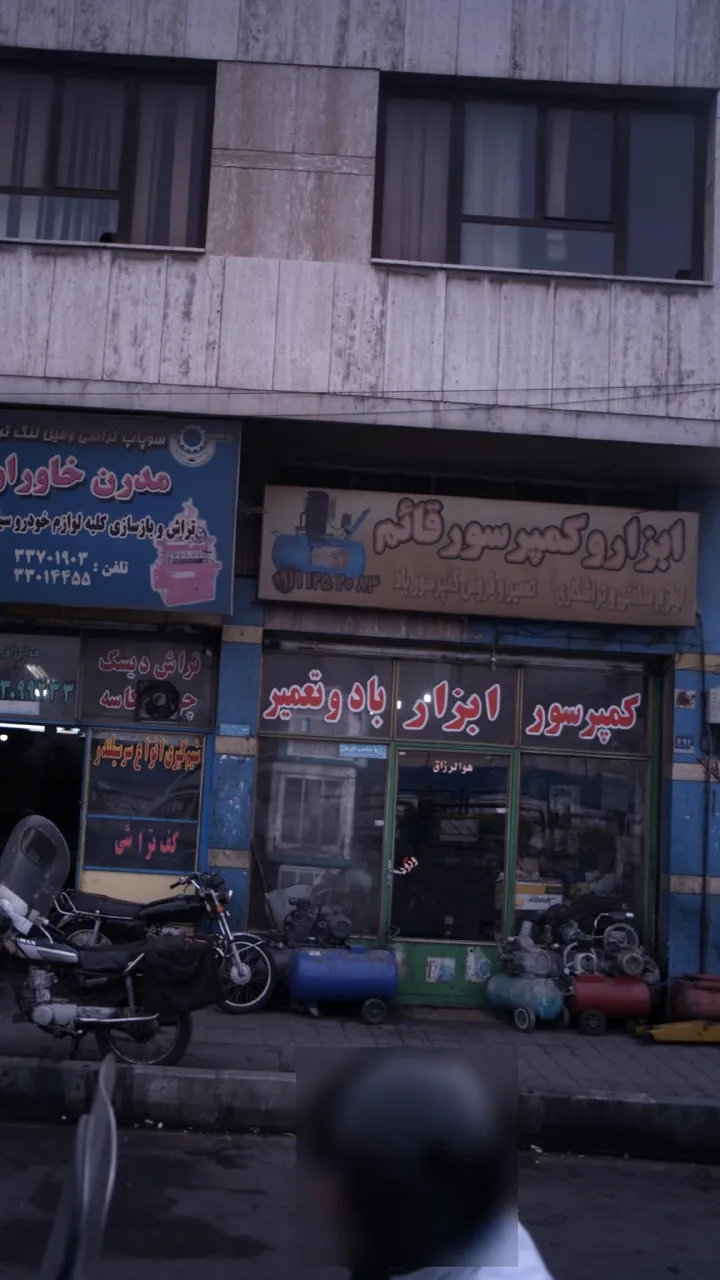 ابزار کمپرسور قائم