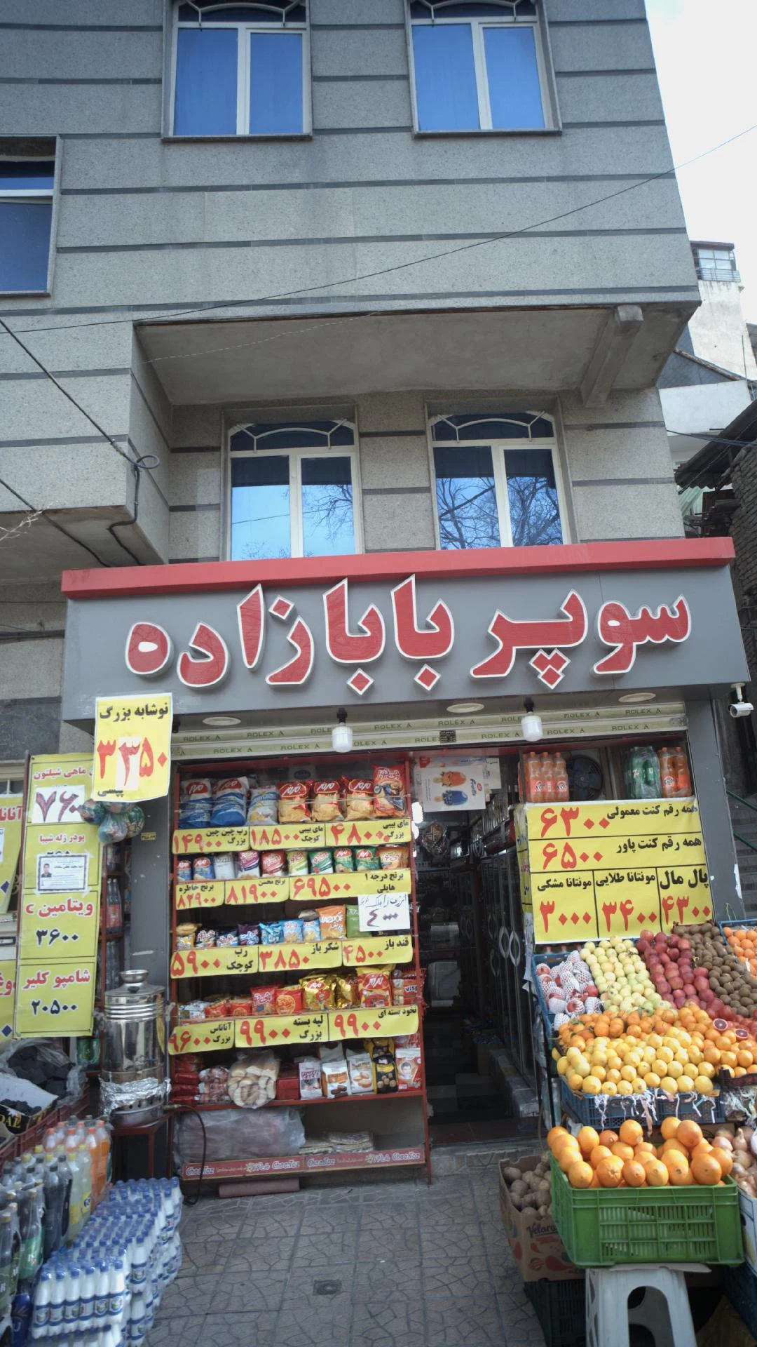 سوپر بزرگ محله - سوپرمارکت در تهران - تصویر 2