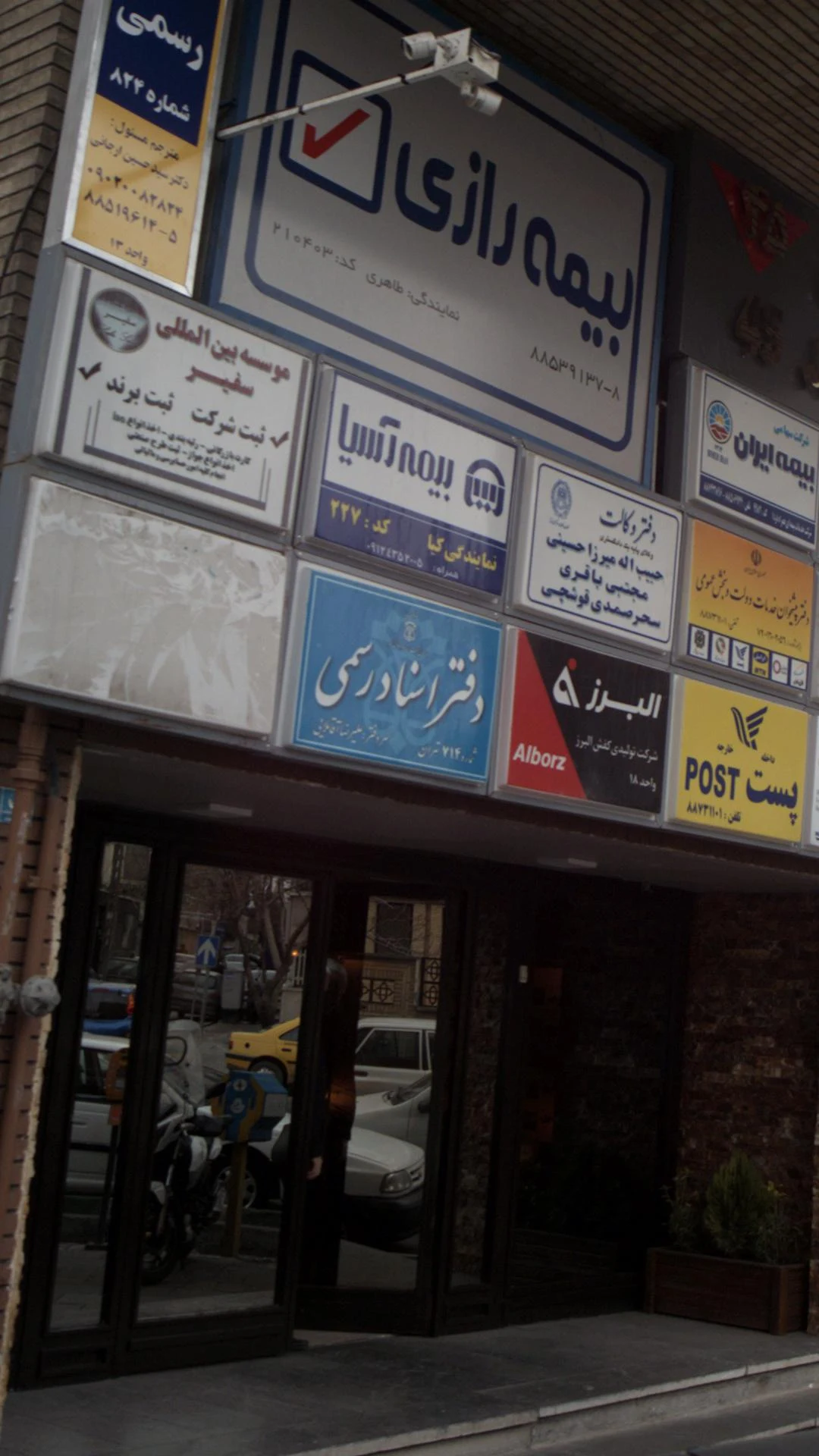 دفتر اسناد رسمی 242 - دفتر اسناد رسمی در تهران - تصویر 2