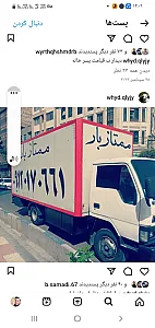 خدمات حمل ونقل اسباب کشی ممتاز بار