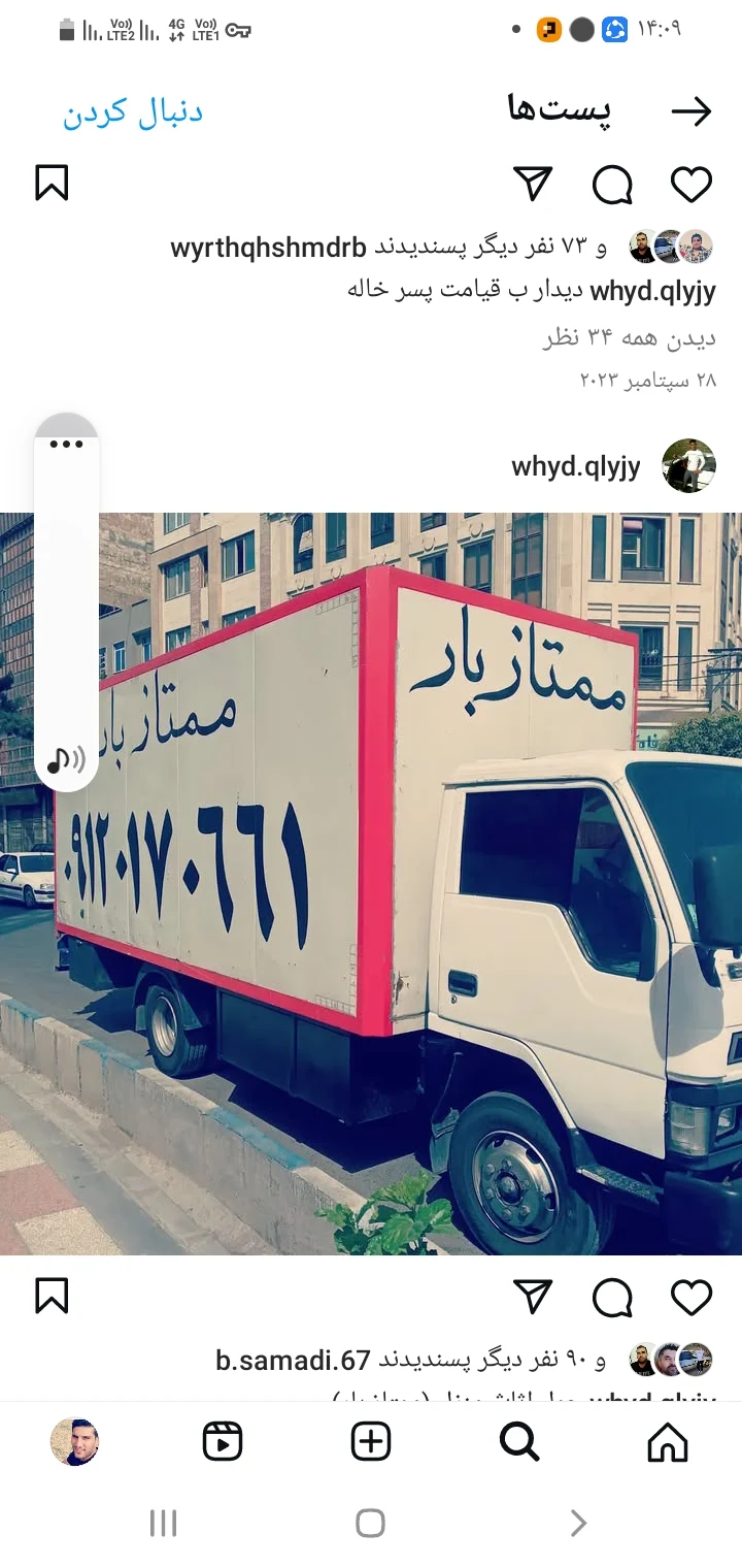 خدمات حمل ونقل اسباب کشی ممتاز بار