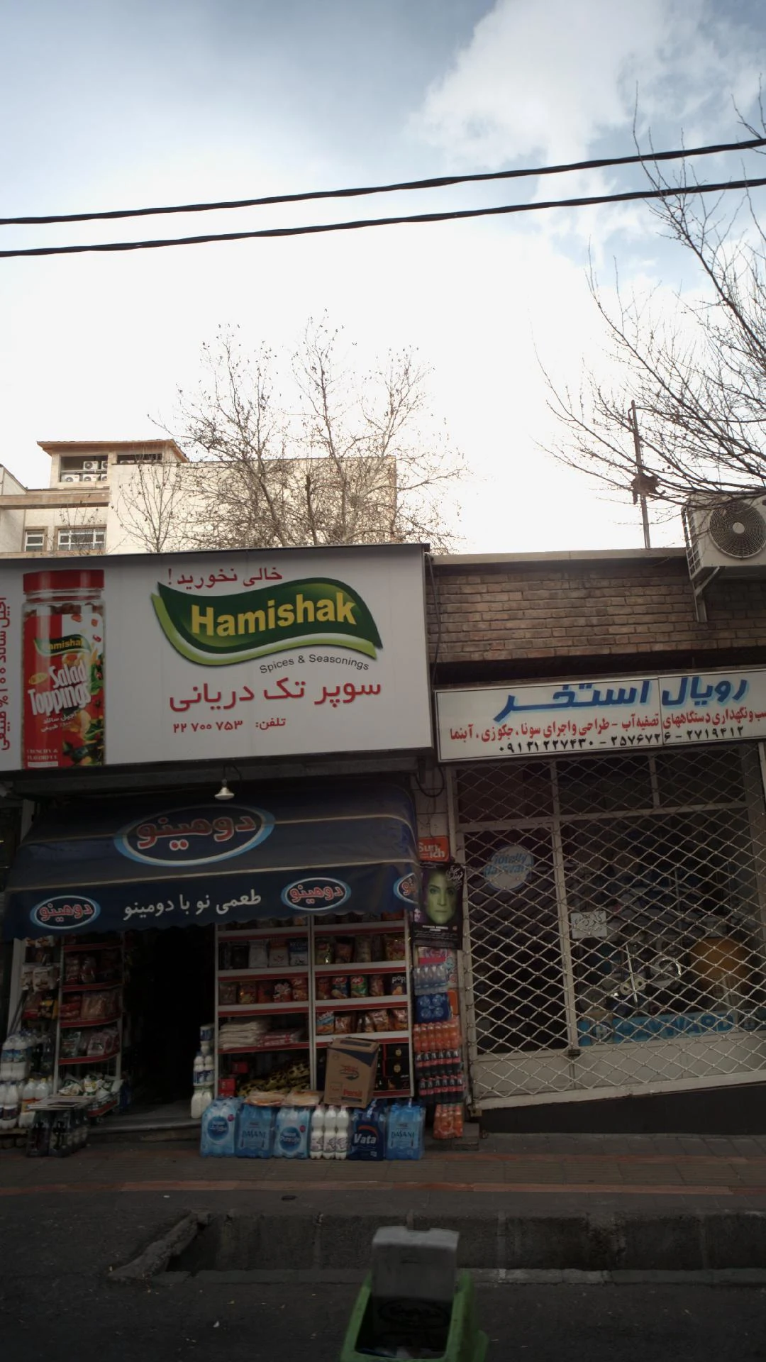 سوپر تک دریانی