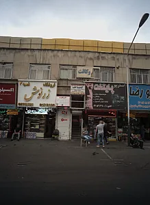 فروشگاه زرنوش