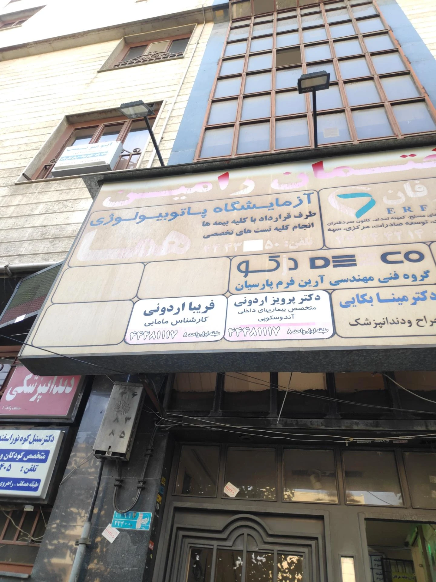 تکنو کلینیک - تصویر 3