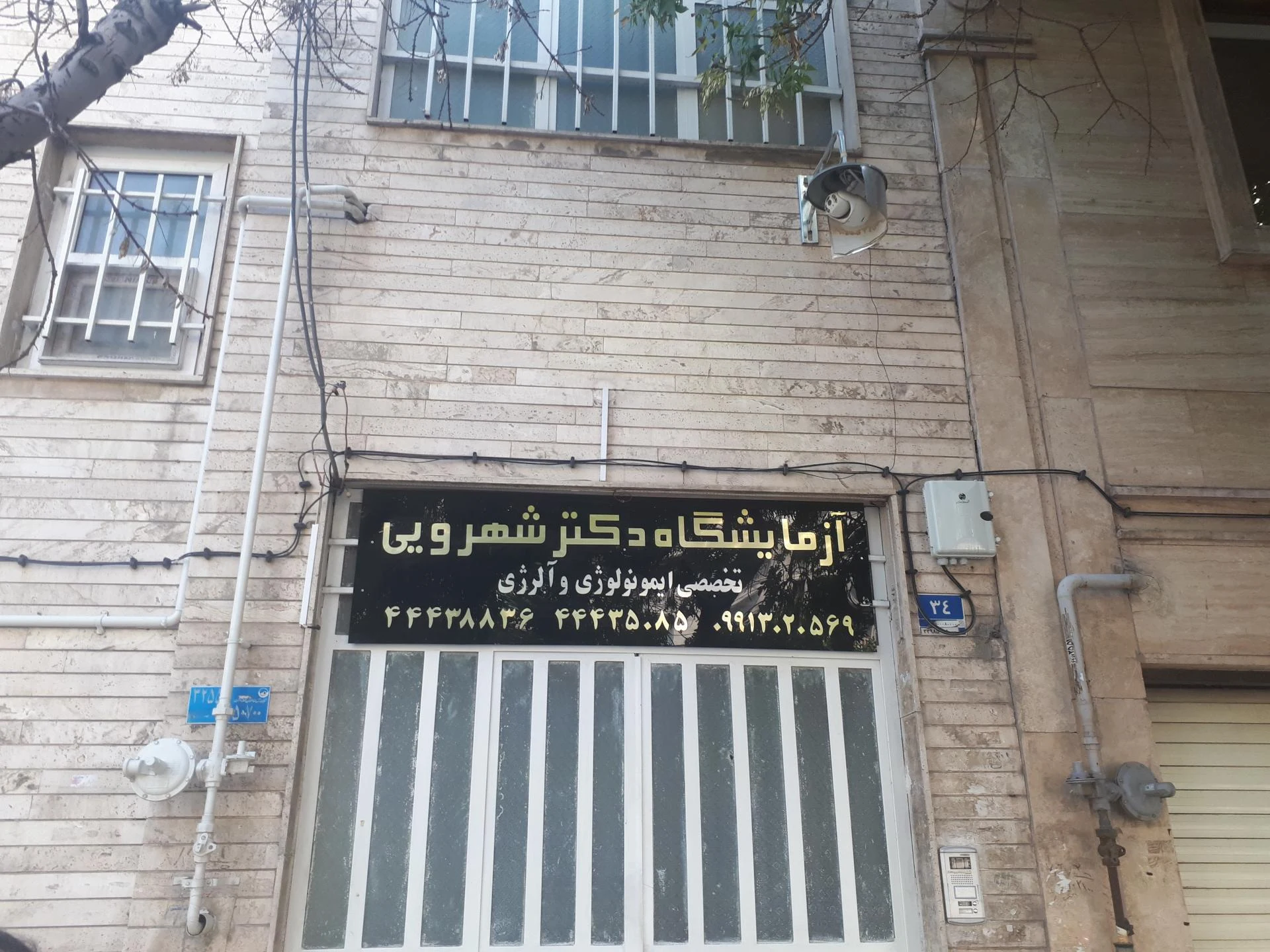 تکنو کلینیک - تصویر 4