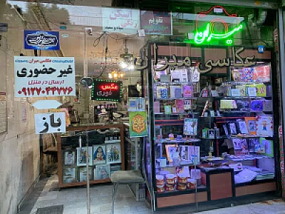 عکاسی میران Photo Miran