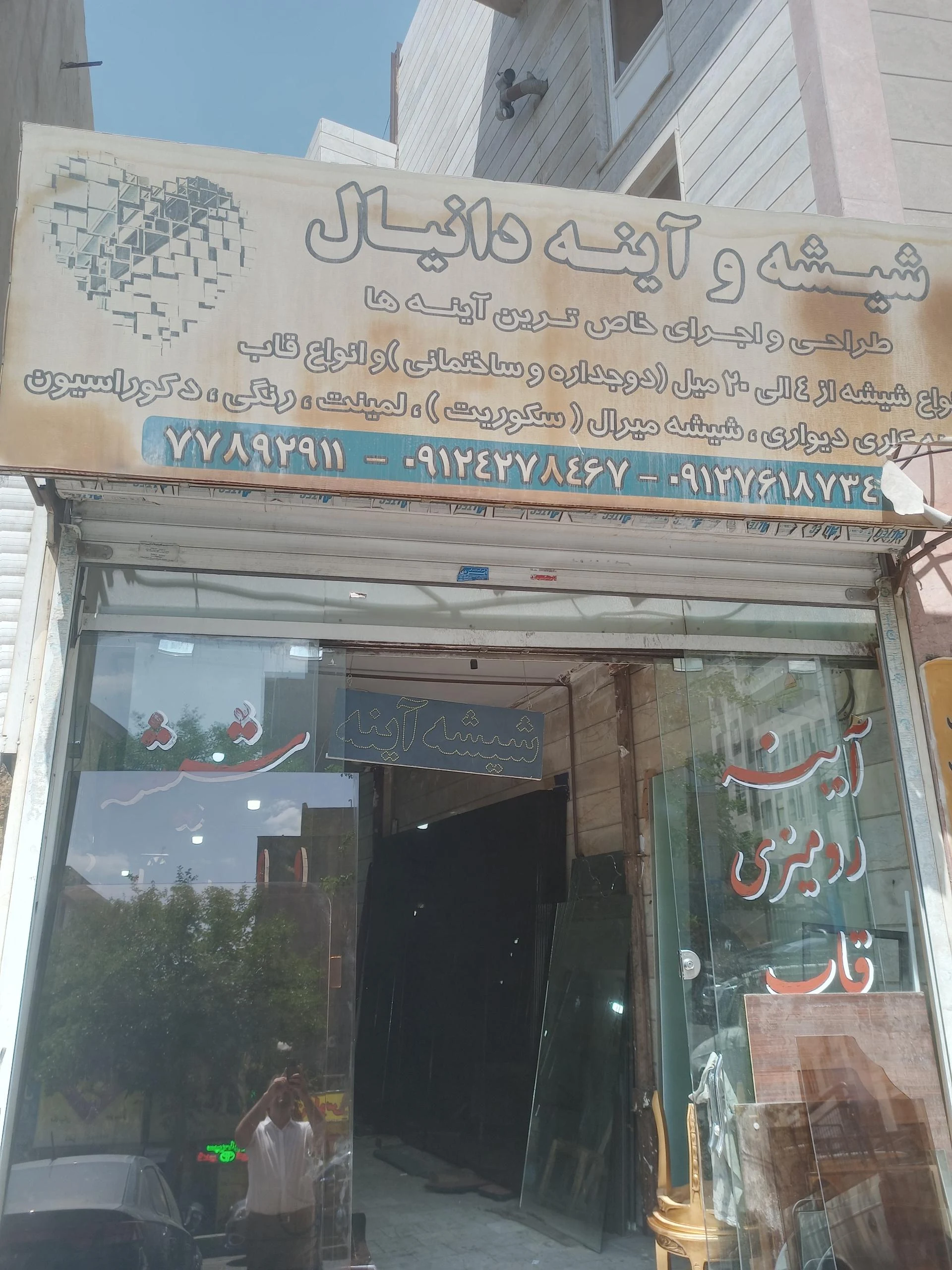 آئینه سرای نگار