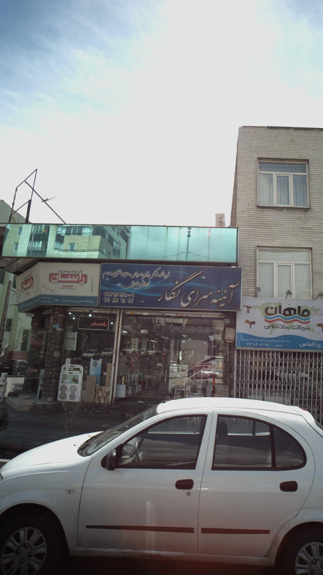 آئینه سرای نگار - تصویر 3