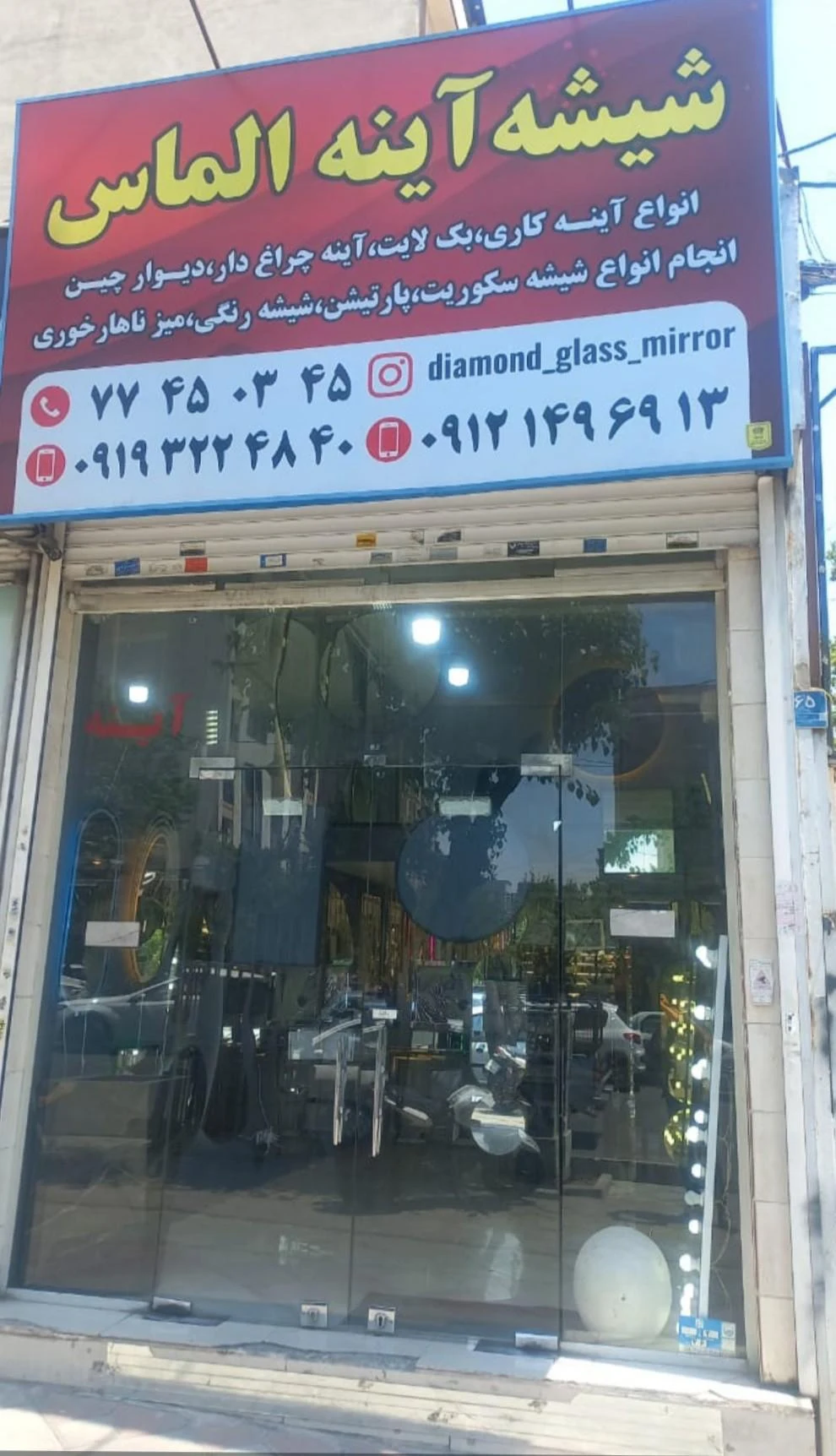 آئینه سرای نگار - تصویر 4