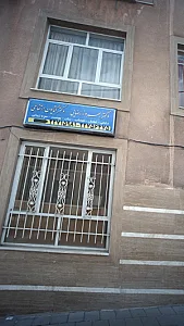 دکتر بهروز رضایی- دکتر کتایون ارتفاعی