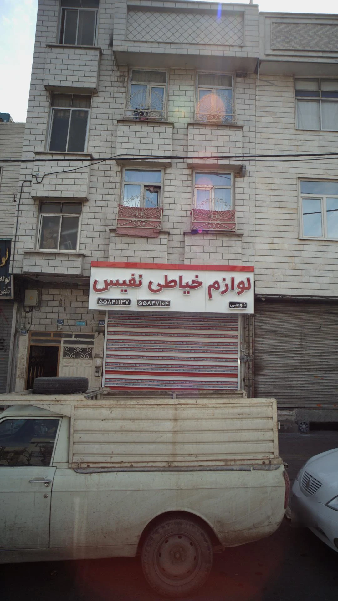 لوازم خیاطی البرز