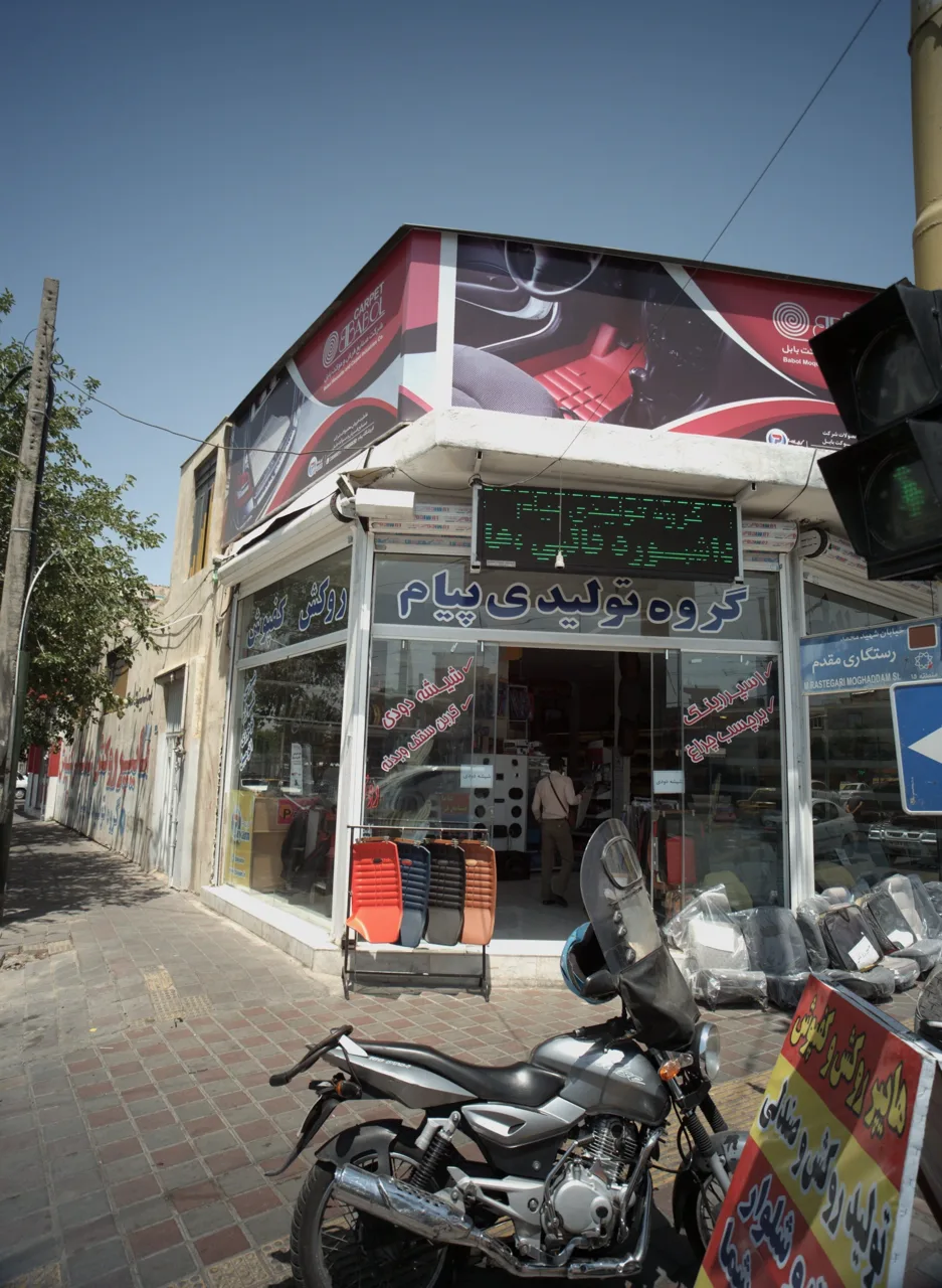فروشگاه پیام