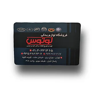 لوازم یدکی لوتوس