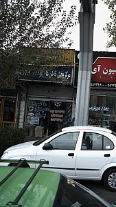 مرکز ناخن های فولادی