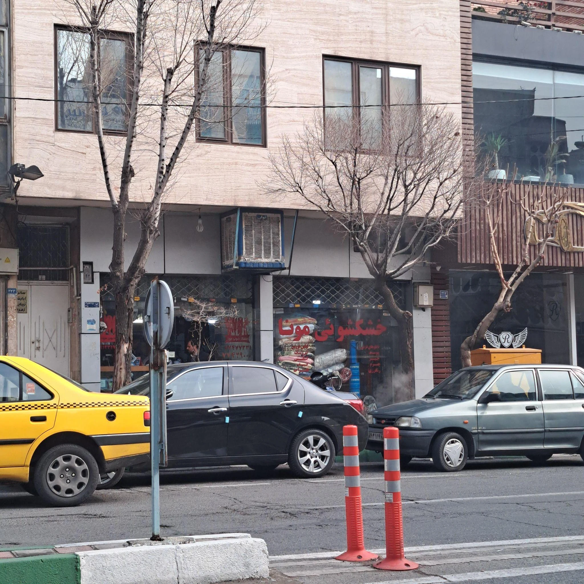 خشکشویی مونا