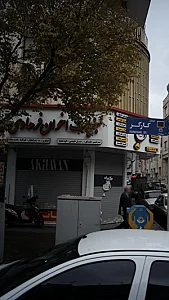 لبنیات اخوان فرهادی