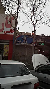 لوازم یدکی قائم