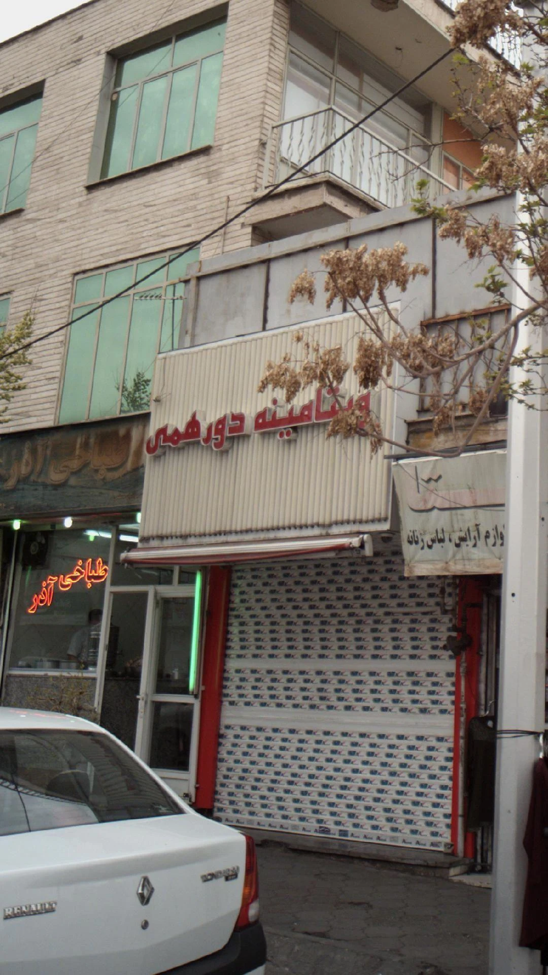 ویتامینه دور همی - تصویر 3