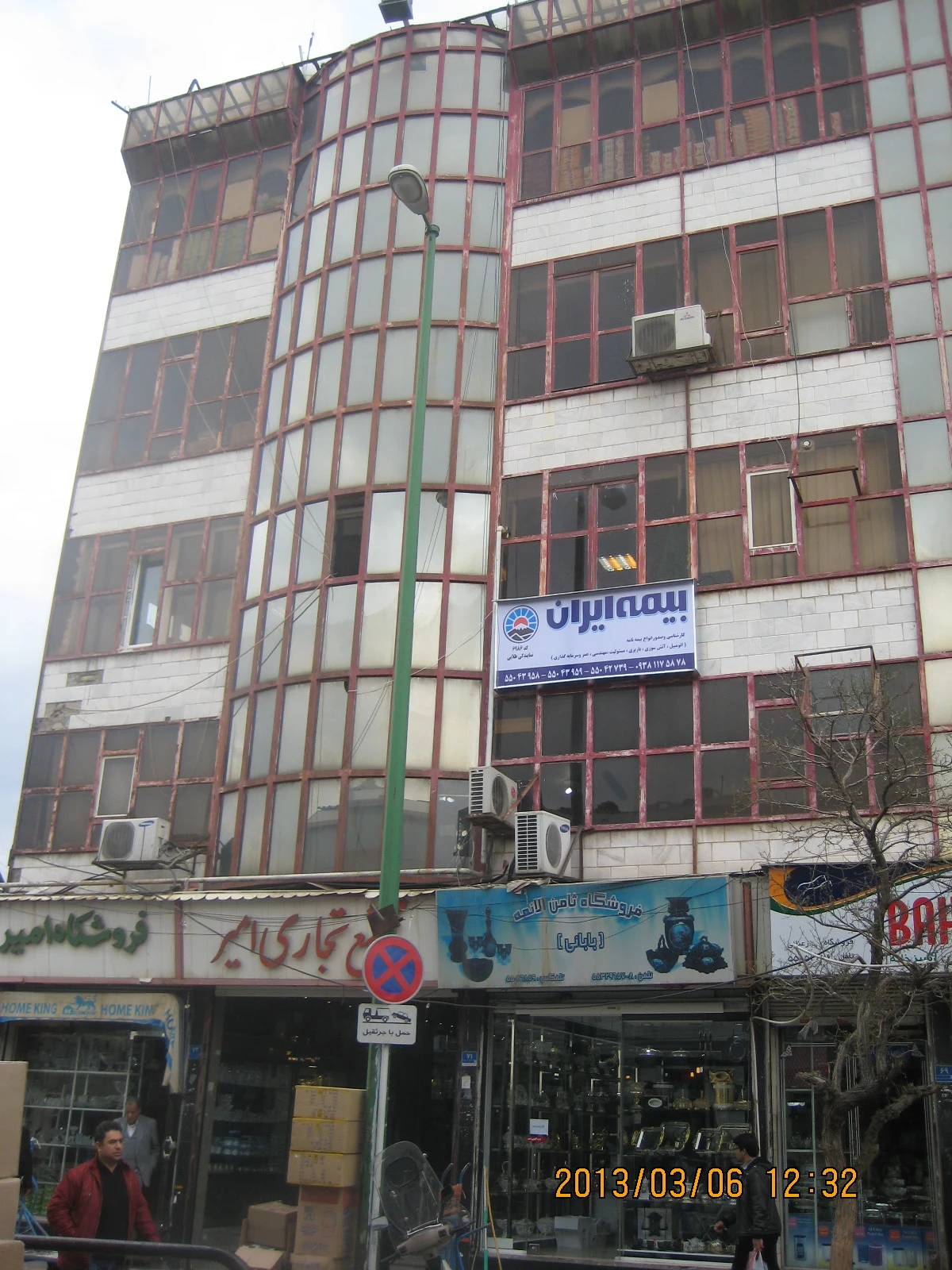 بیمه ایران - بیمه در تهران - تصویر 4