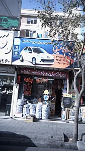 فروشگاه استیری