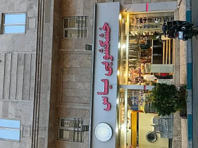 خشکشویی یاس