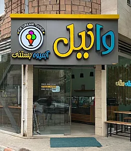 تابلوسازی صفا