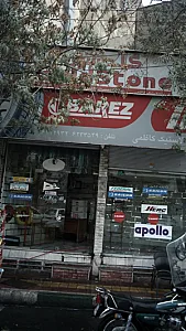 لاستیک کاظمی