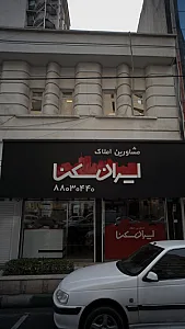 بانک صادرات  میدان شهید اندرزگو (2385)