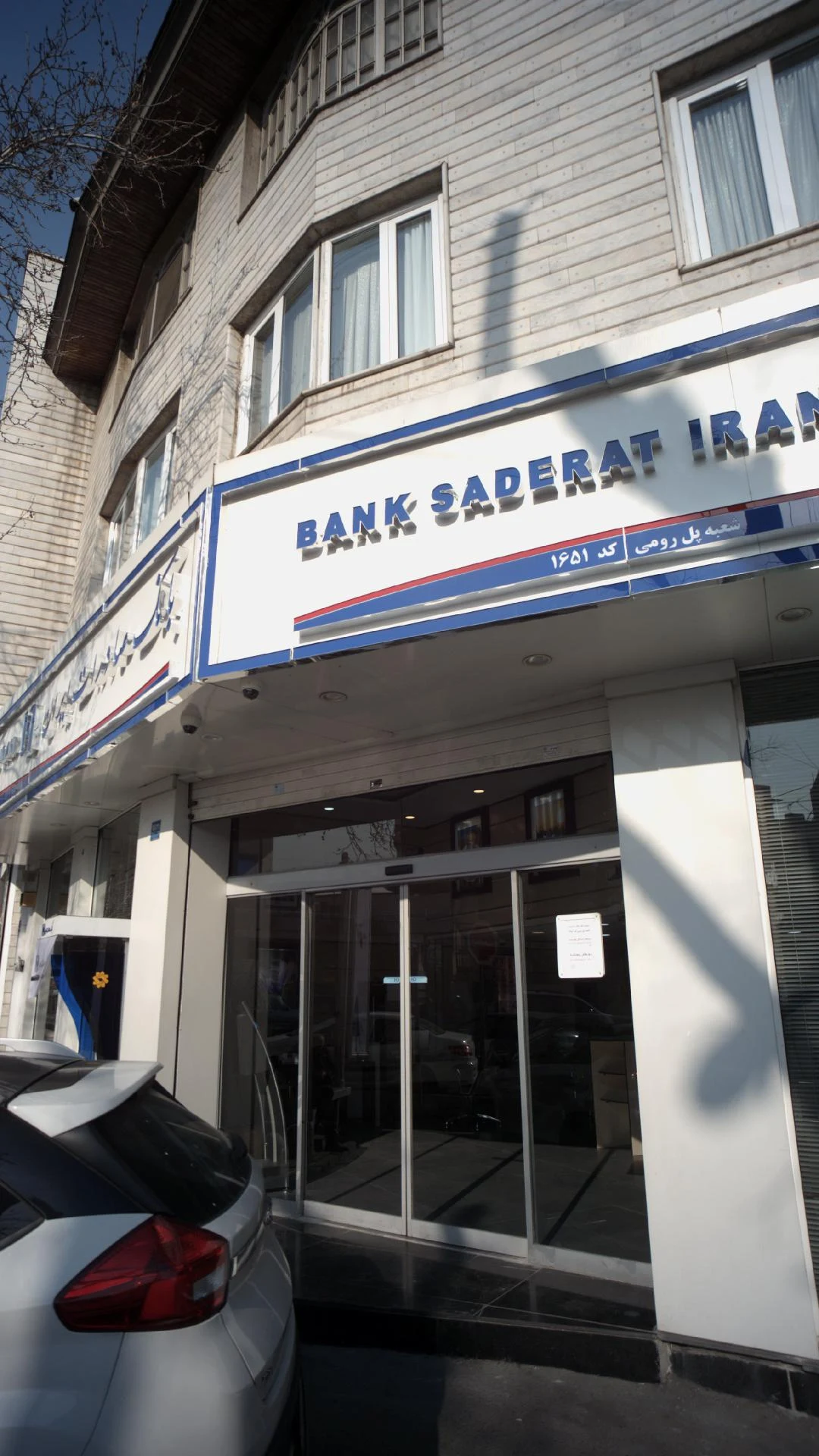بانک صادرات  میدان شهید اندرزگو (2385) - تصویر 3
