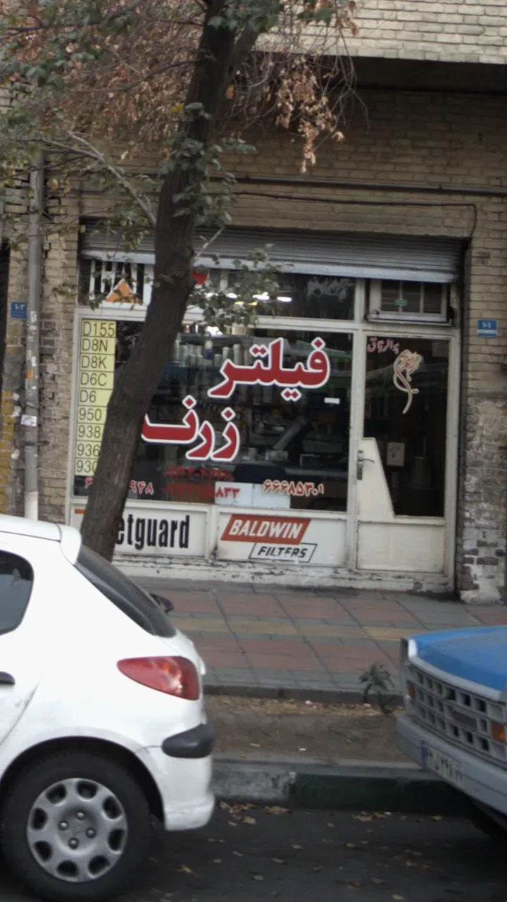 فیلتر خودرو زرند