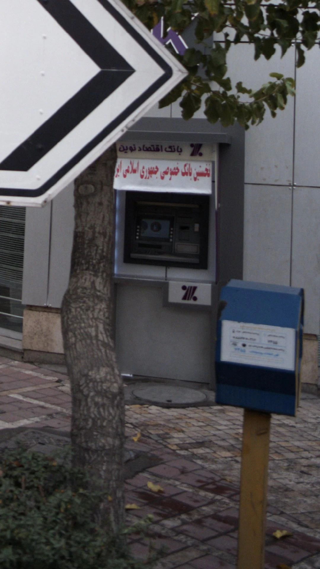 بانک تجارت شعبه محله مخصوص