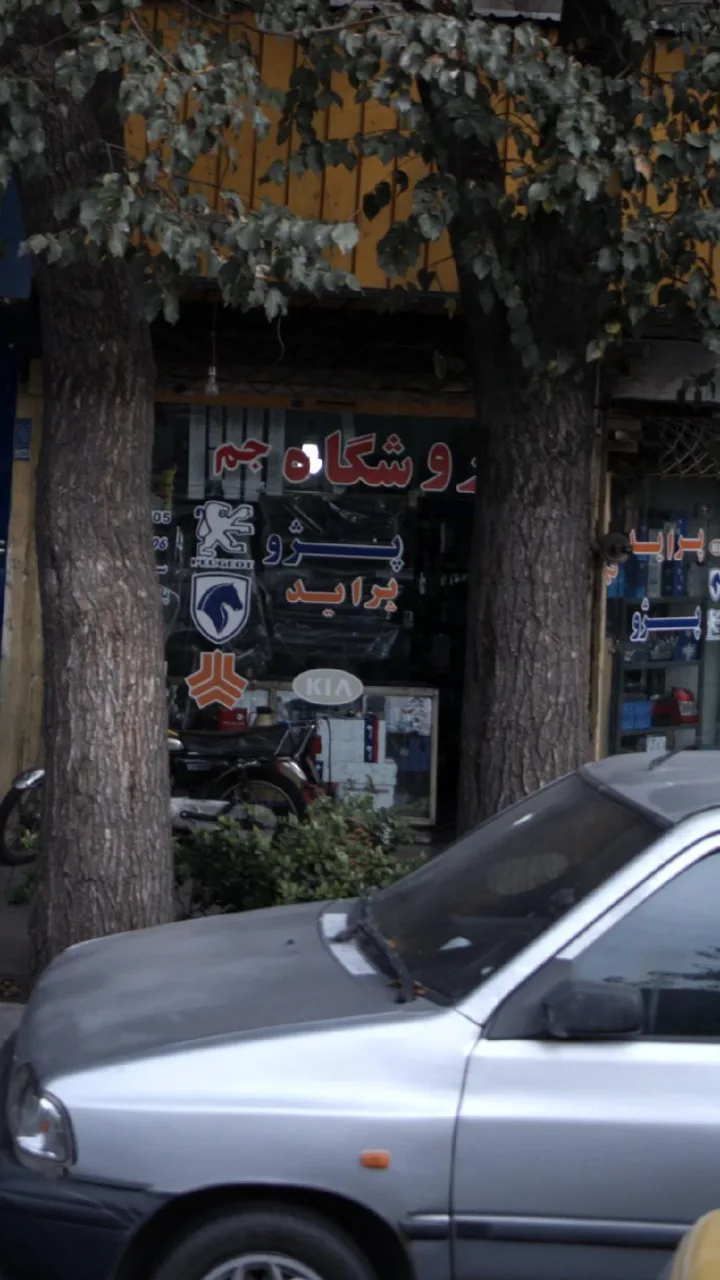 فروشگاه جم