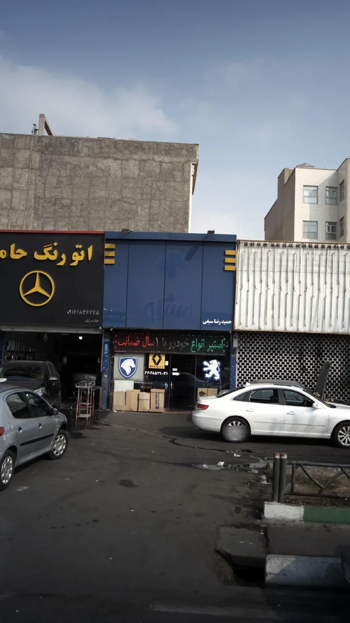 ایساکو