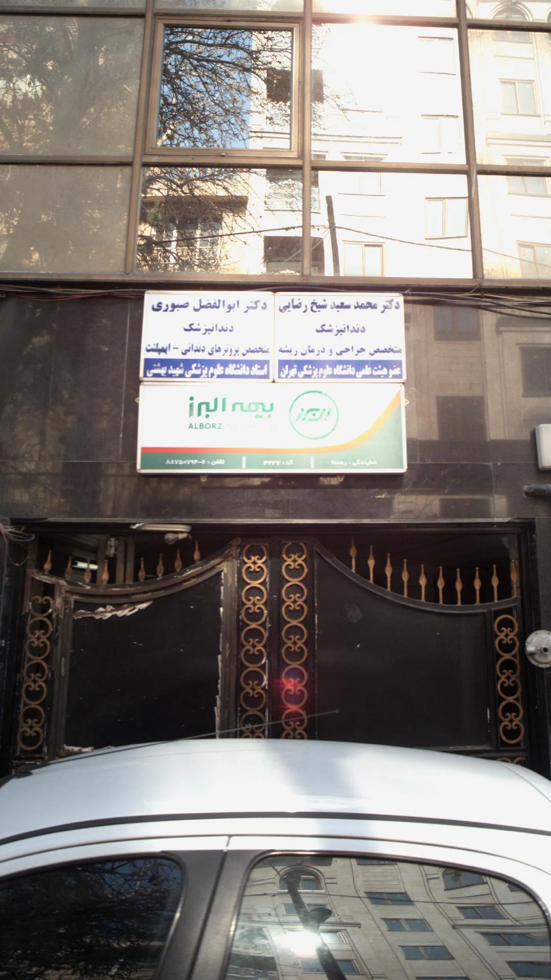 بیمه البرز نمایندگی محمد امیری کد ۷۱۹۲ - بیمه در تهران