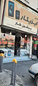 پرشین کار رفعت