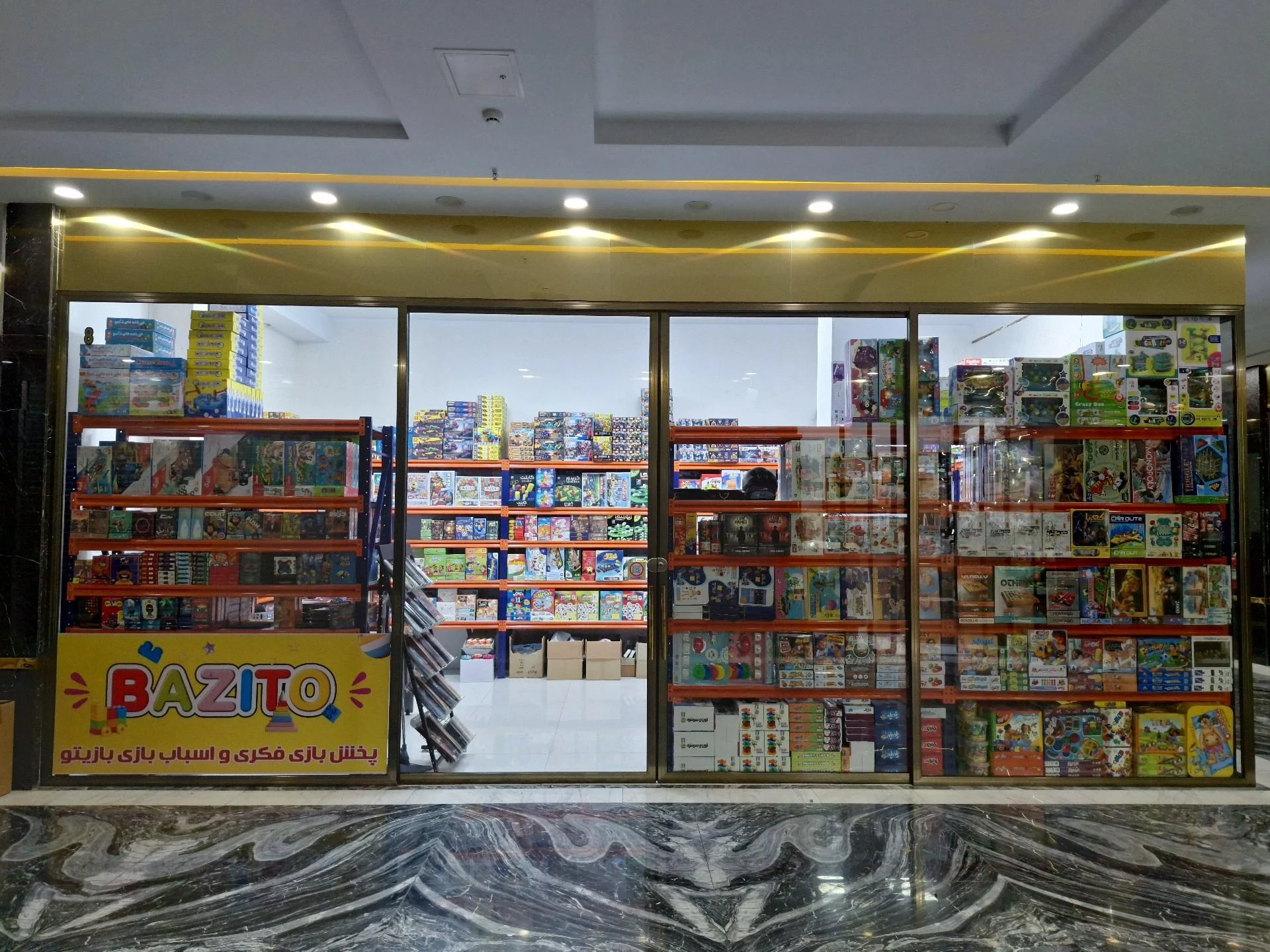 تویزآرت (پخش اسباب بازی )