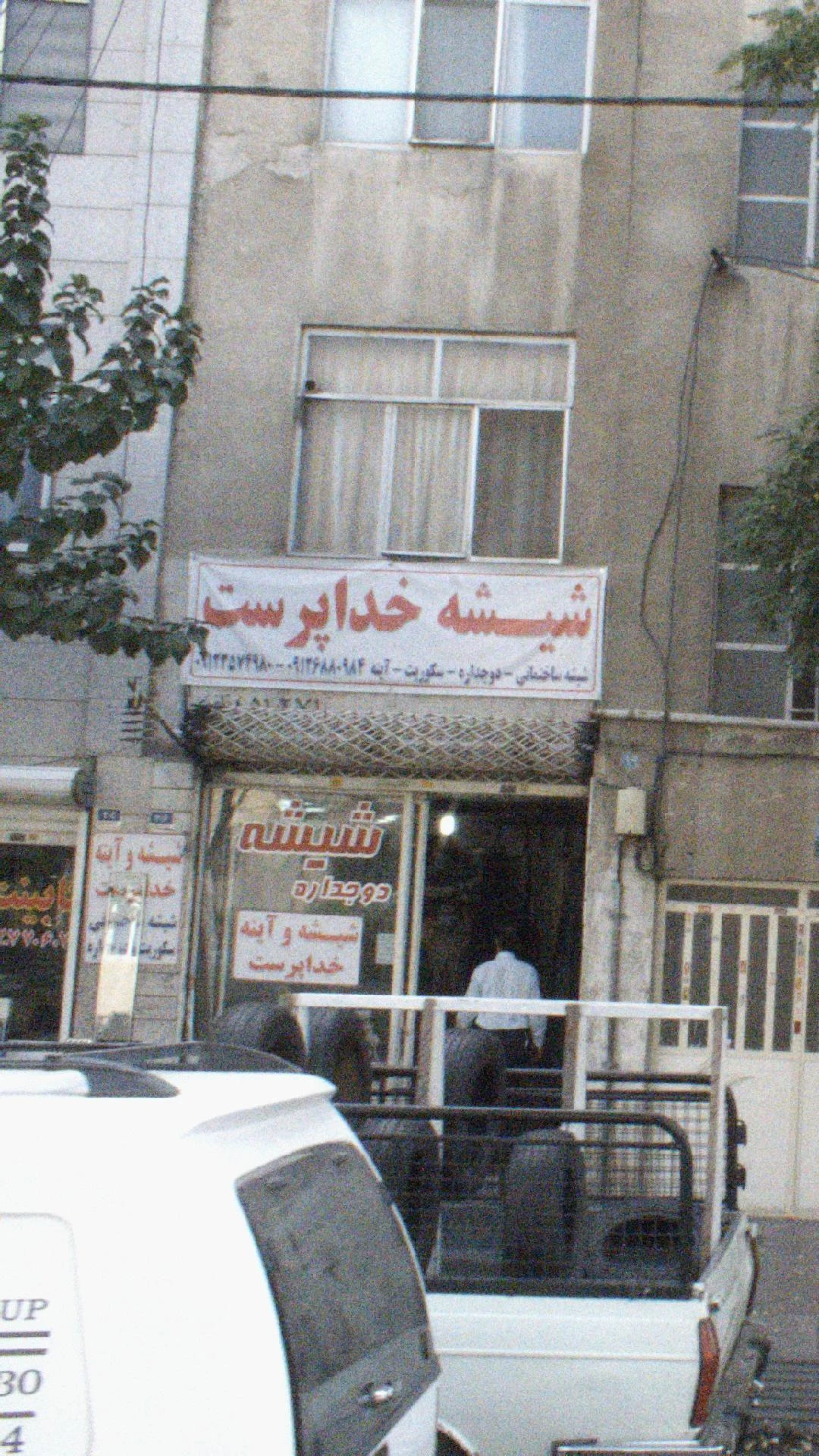 کارگاه چرم حسام