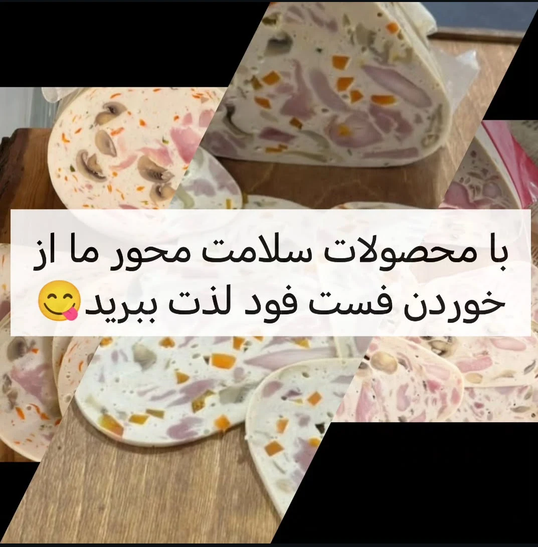 محصولات پروتئینی دست ساز لیلا - گوشت، مرغ و پروتئینی در تهران