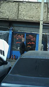رینگ و لاستیک