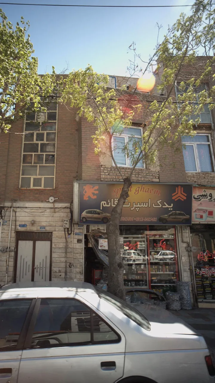 یدک اسپرت قائم