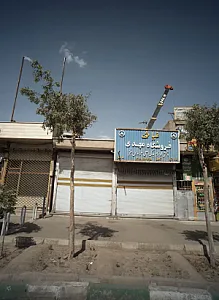 فروشگاه مهدی